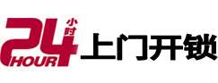 乌海开锁公司